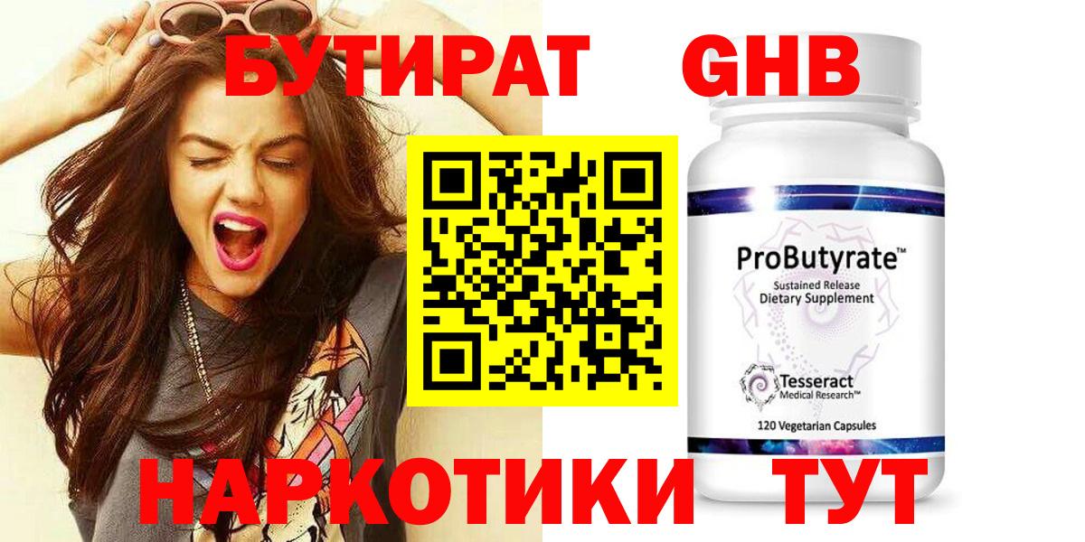 БУТИРАТ буратино  Вход с VPN  БУТИРАТ  Биробиджан 