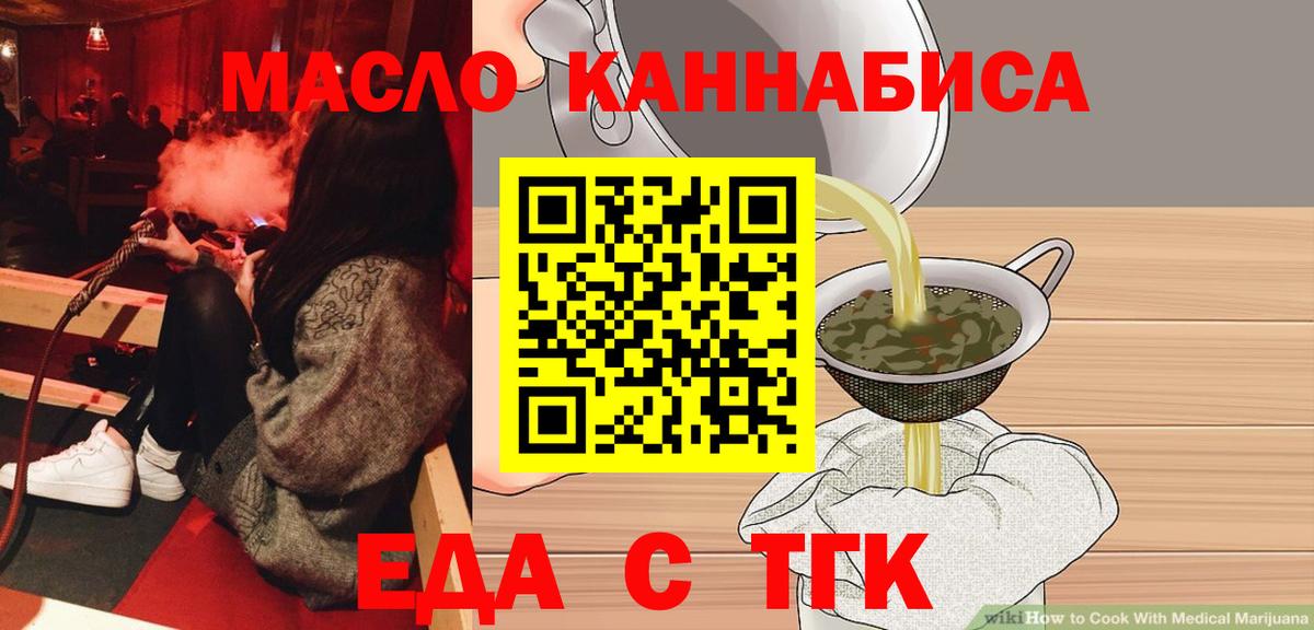 Биробиджан  Canna-Cookies марихуана  Вход с VPN 
