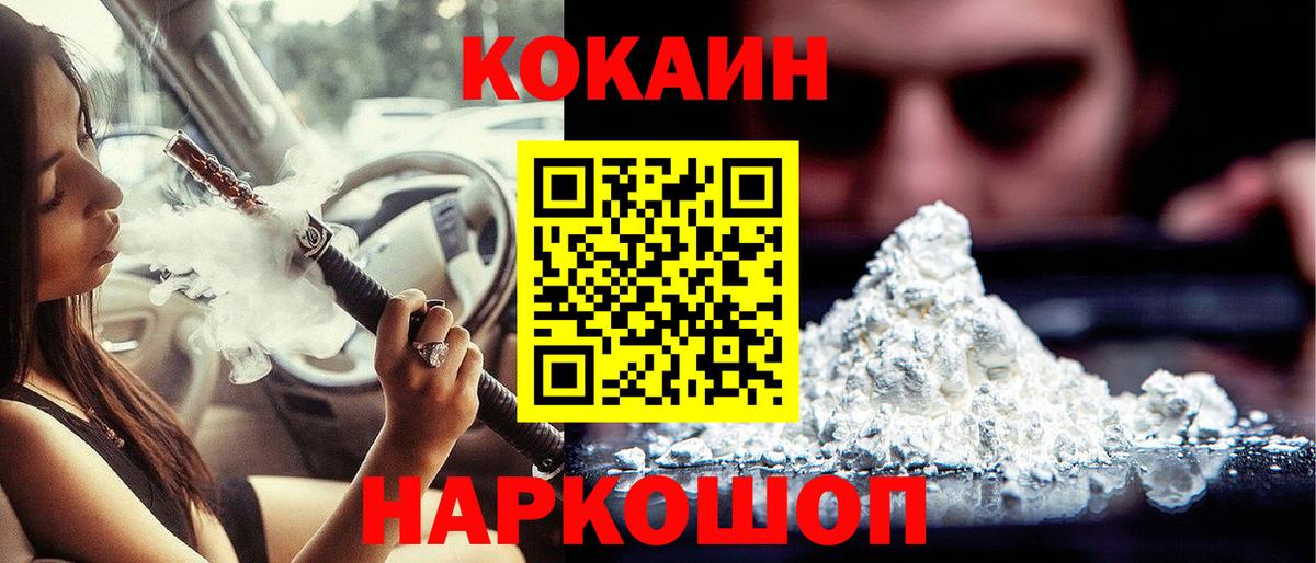 КОКАИН 97%  Вход с VPN  КОКАИН Перу  Биробиджан 