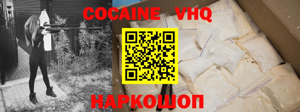 КОКАИН Эквадор Биробиджан