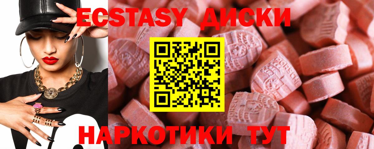   зеркало  Ecstasy DUBAI  Вход с VPN  Биробиджан  Ecstasy таблы  Экстази 