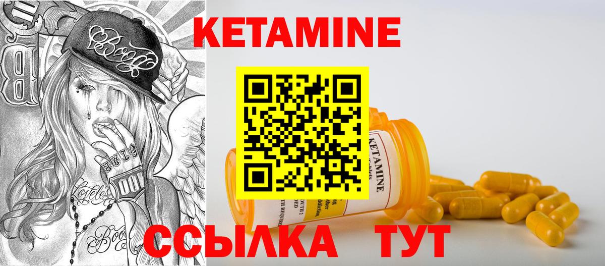 Кетамин ketamine  Вход с VPN  Кетамин ketamine  площадка формула  Биробиджан 