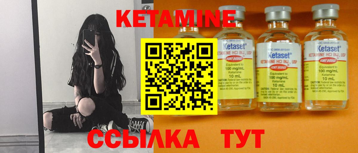 КЕТАМИН VHQ Биробиджан