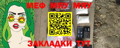 MESCALINE Бугуруслан