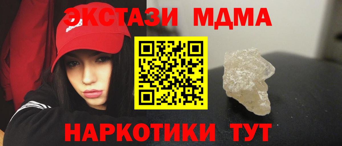 MDMA молли  Вход с VPN  MDMA VHQ  МДМА  Биробиджан 
