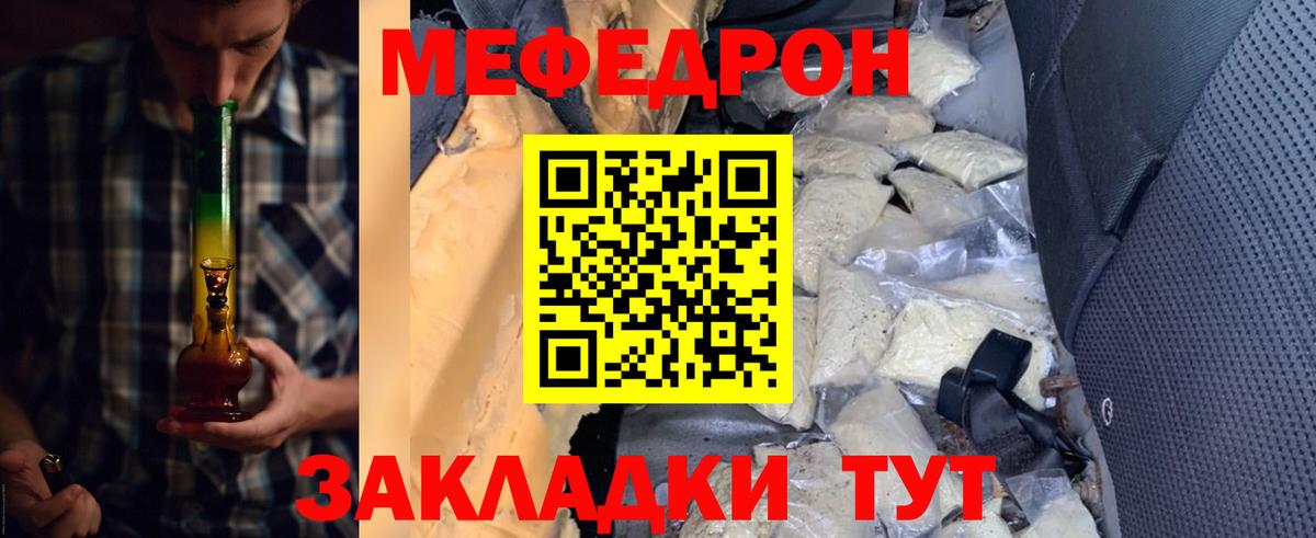 МЕФ Биробиджан