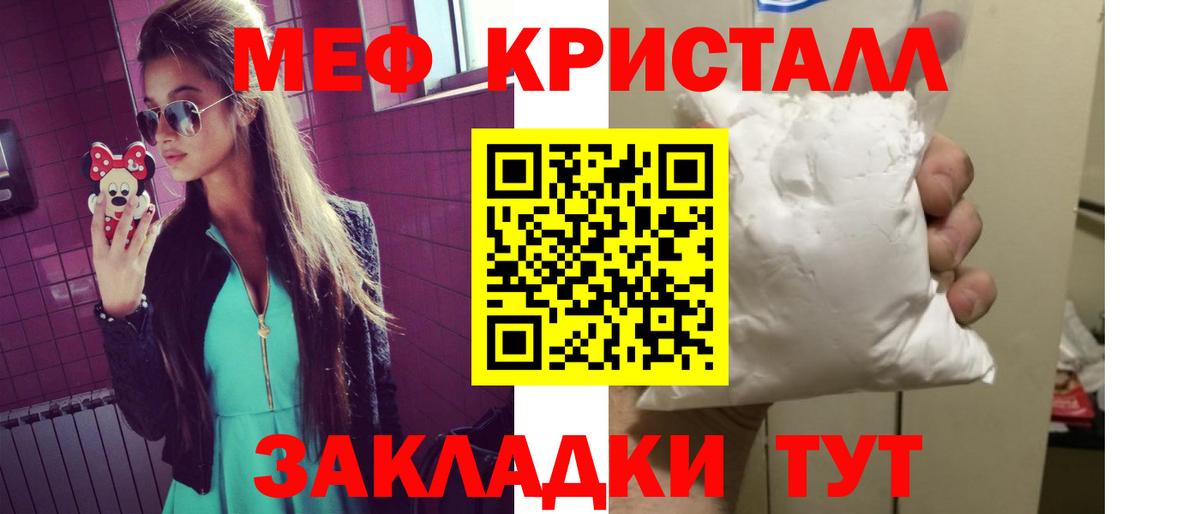 МЕФ 4 MMC  Меф mephedrone  Биробиджан  Вход с VPN 