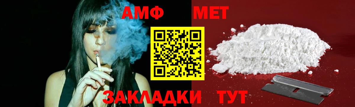 Метамфетамин кристалл  Метамфетамин кристалл  Вход с VPN  Биробиджан 