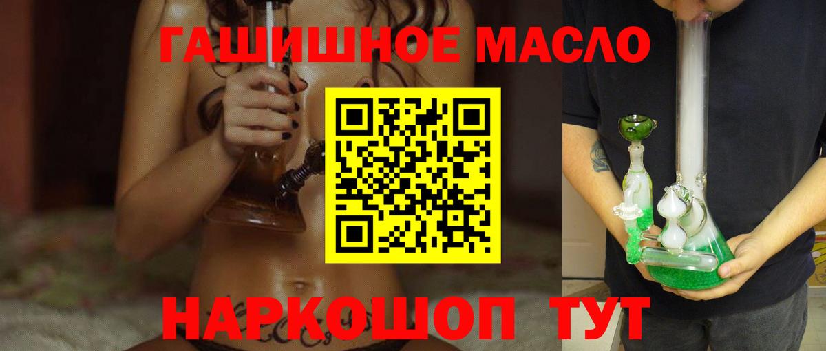 дарнет шоп  Дистиллят ТГК концентрат  Дистиллят ТГК вейп с тгк  Вход с VPN  Биробиджан 