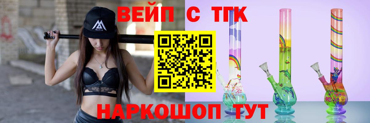 ТГК концентрат Биробиджан